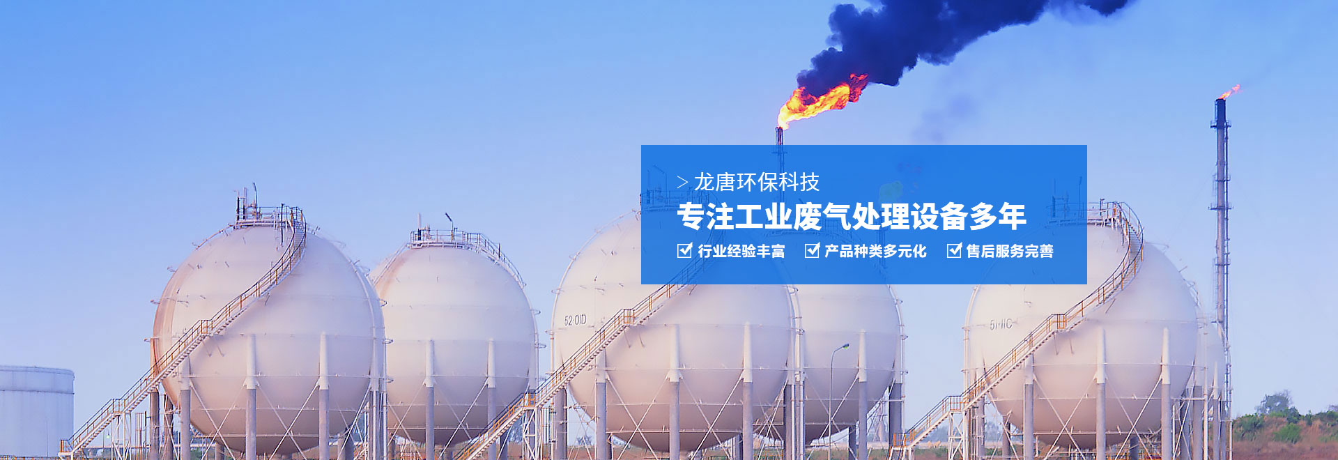 重慶有機廢氣治理設備