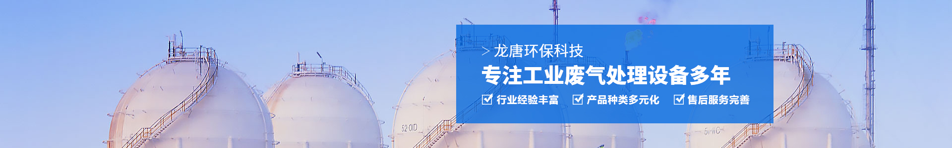重慶有機廢氣治理設備