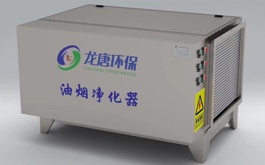 重慶油煙凈化器廠家